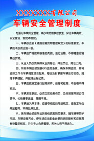 管理制度 机构图