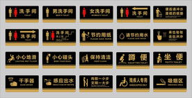 公共卫生间标识