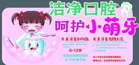 儿童刷牙
