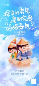 六一海报