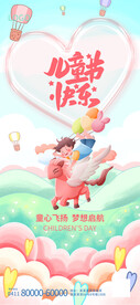 六一海报