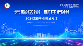 蓝色科技风校招