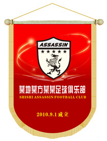 球队俱乐部交流旗