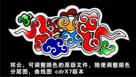 祥云