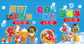 冰激凌