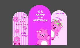 生日会