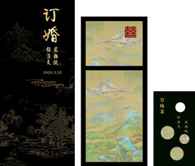 订婚 
