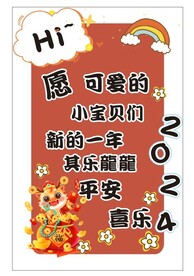 可爱水牌