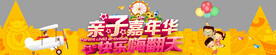 幼儿园门头
