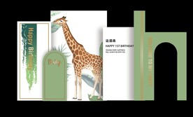 森系宝宝宴 绿色生日宴