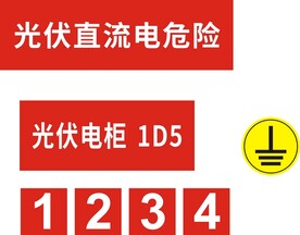 光伏