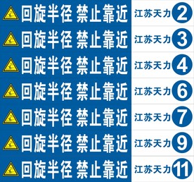 回旋半径
