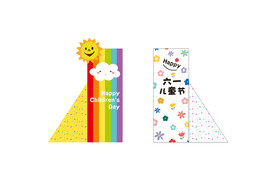六一展板