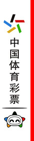 体育彩票图