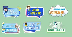 异型手举牌
