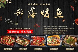 烤鱼灯箱