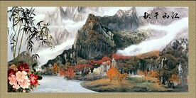 千秋江山