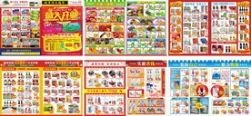 超市开业海报邮报