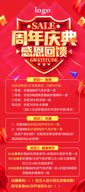 周年庆典