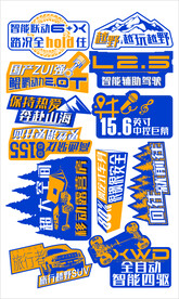 汽车手举牌