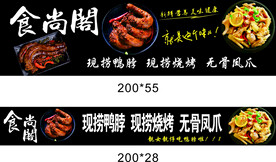 特色鸭脖  无骨鸡爪