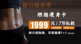 健身海报