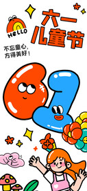 六一广告