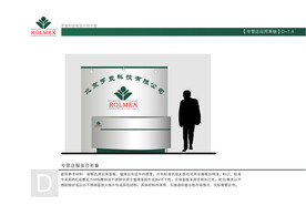 罗麦服务台形象