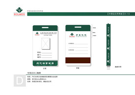 罗麦工作牌