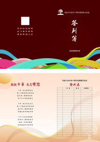 签到