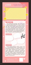 幼儿园介绍展架