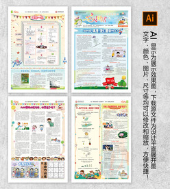 中考高考校园报刊