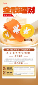 大气金融理财易拉宝