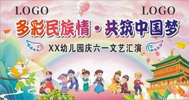 六一背景