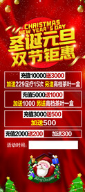 圣诞 元旦 展架