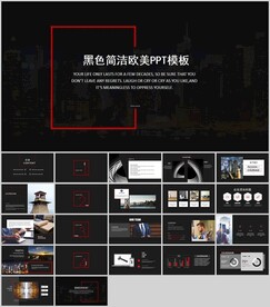 商务PPT模板