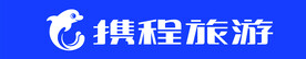 携程旅游