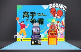 高手争霸