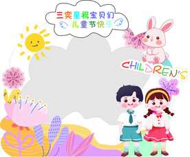 61儿童节活动美陈照相框