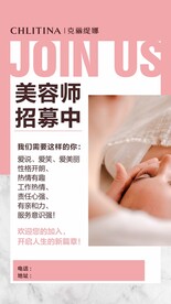 美容院招聘