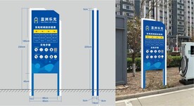 充电桩烤漆牌