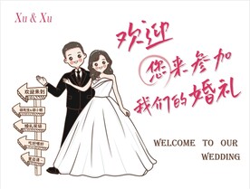 结婚墙体 喜庆背景 