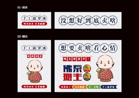 佛系摊主