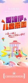 儿童乐园