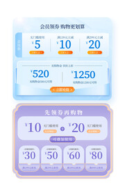 玻璃质感618优惠券活动模板