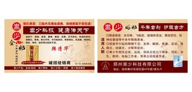 嵩少金贴名片
