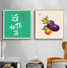 现代简约茄子手绘餐厅装饰画