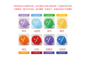 彩色气球 