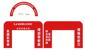 帐篷 拱门 陈列活动物料