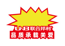  促销爆炸贴物料